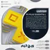 اشتراک پلاس اسنشیال PlayStation Plus Essential سه ماه برای PS5 و PS4